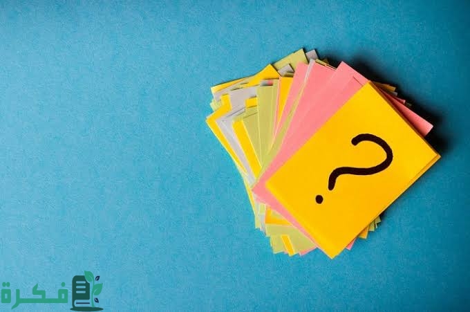 أسئلة العباقرة في الأدب 2 images 2022 11 11T224024.122