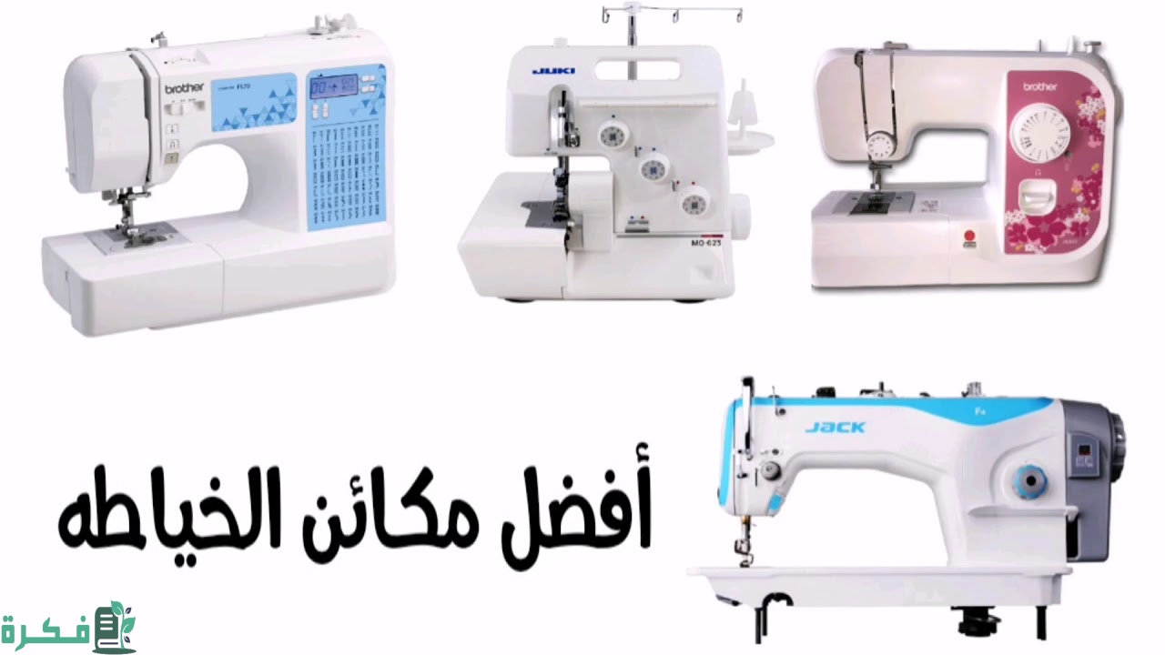 ماكينة خياطة سنجر السوداء