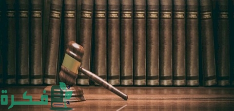 ما هي أركان المسؤولية التقصيرية وأمثلة عليها 5 أركان المسؤولية التقصيرية وأمثلة عليها