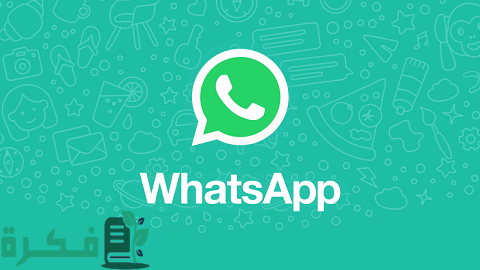 أفضل 3 تطبيقات وبرامج تعطيك رقم امريكي مجاني للواتس اب