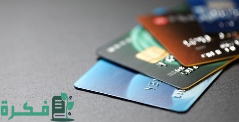 أفضل بطاقة ائتمانية تقسيط