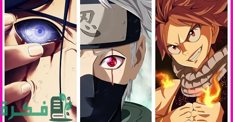 أفضل تطبيق لخلفيات الانمي