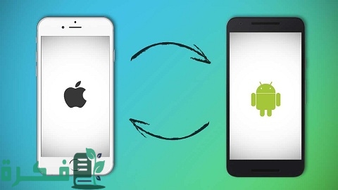 افضل 3 تطبيقات نقل الملفات من الاندرويد إلى الايفون 1 أفضل تطبيق نقل الملفات من الاندرويد إلى الايفون