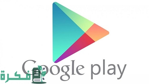 أفضل تطبيقات جوجل بلاي