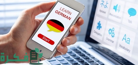 أفضل قنوات اليوتيوب لتعلم اللغة الألمانية