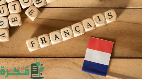 أفضل قنوات اليوتيوب لتعلم اللغة الفرنسية