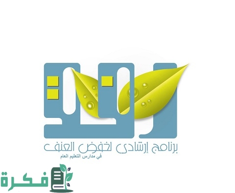 أفكار لبرنامج رفق