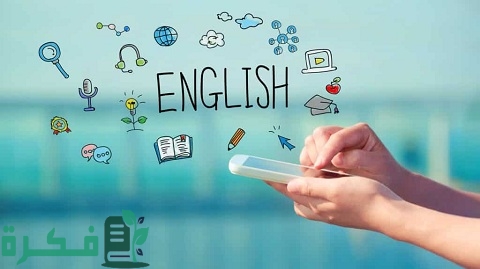 أنواع اختبارات اللغة الانجليزية المعتمدة