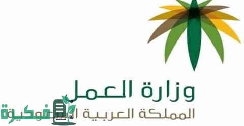 الإجازة الاضطرارية مدتها وشروطها بالسعودية