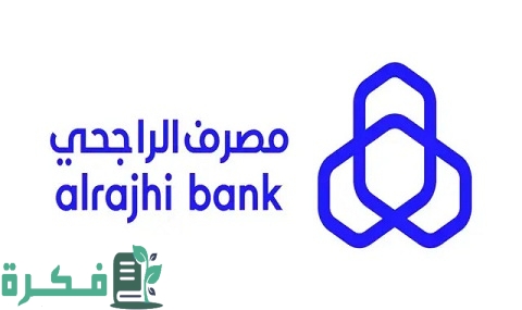 التحويل من البطاقة الائتمانية إلى الحساب الجاري الراجحي