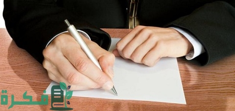 الخطوط المستخدمة في الخطابات