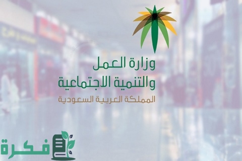 تأخير الرواتب في قانون العمل السعودي 3 تأخير الرواتب في قانون العمل السعودي 2022