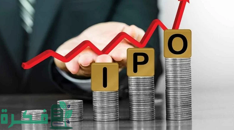 الفرق بين الاكتتاب والتداول