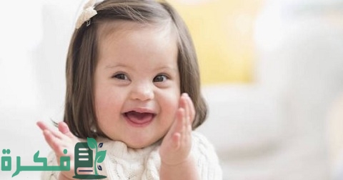 بحث عن متلازمة داون