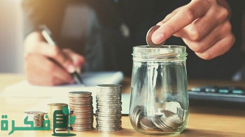 تجربتي مع حساب الادخار