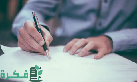 تحميل صيغة خطاب طلب احتياجات