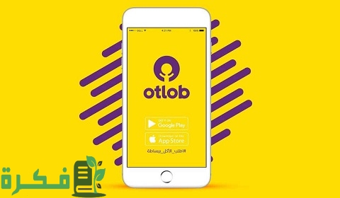 أفضل تطبيق لعروض المطاعم