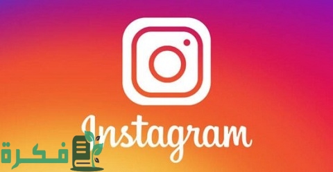 حل مشكلة حظر الايف انستقرام
