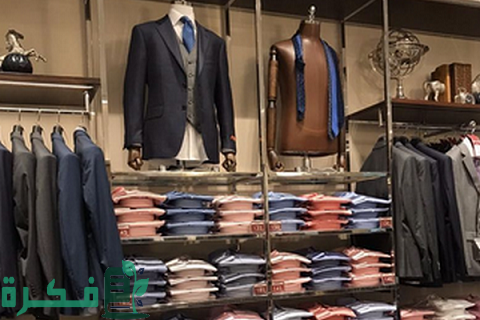 دراسة جدوى مشروع محل ملابس رجالية