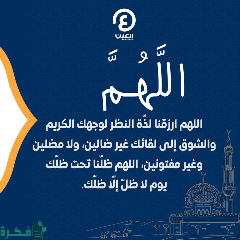 دعاء يوم الجمعة