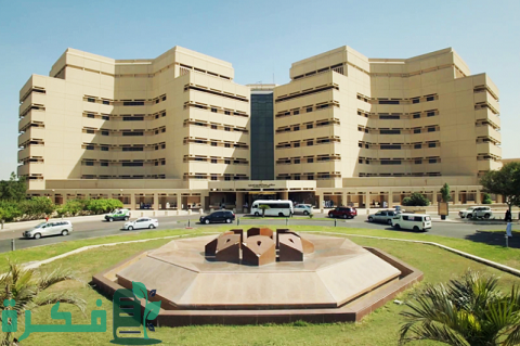 دليل الجامعات في المملكة العربية السعودية