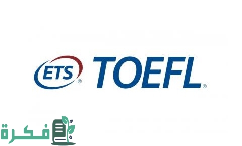دليل مراكز اختبارات التوفل في جدة
