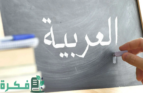 شرح مبسط لأسلوب التحذير بالأمثلة