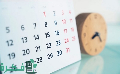 شهور السنة الهجرية باللغة الإنجليزية