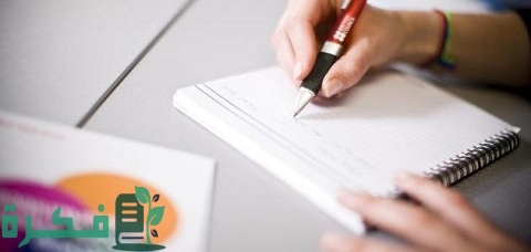 طرق مراجعة الدروس