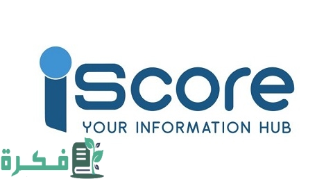 طريقة تقديم شكوى أي سكور عبر الواتساب