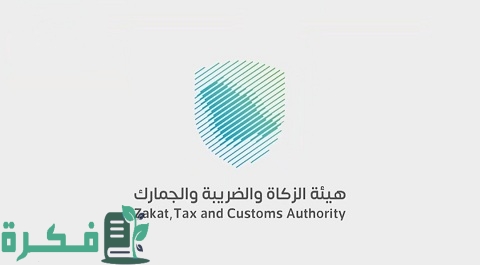 طريقة حساب الضريبة 15