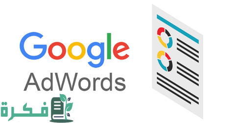 عمل إعلان ممول على جوجل