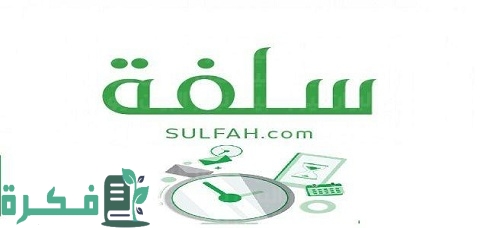 قرض فوري بدون كفيل