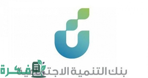 قروض للمستفيدين من الضمان الاجتماعي