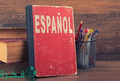 كلمات عربية في اللغة الإسبانية