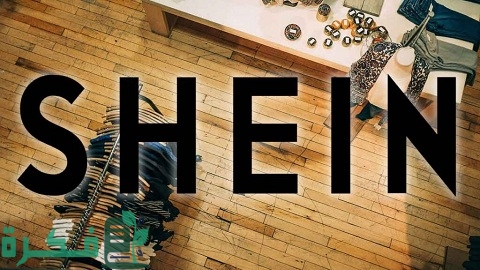 كيف أطلع رقم المنتج في شي إن بالخطوات 4 كيف أطلع رقم المنتج في شي إن