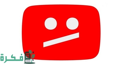 كيف أعرف أن الفيديو له حقوق ملكية على اليوتيوب 4 كيف أعرف أن الفيديو له حقوق ملكية