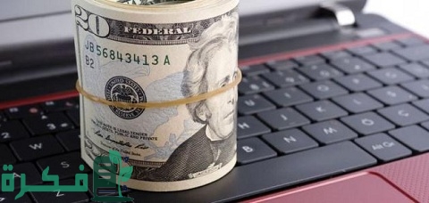 كيف تحسن دخلك الشهري عبر الإنترنت