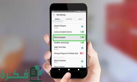 شرح خطوات إزالة الإشعارات والإعلانات الإباحية التي تظهر في الهاتف 3 كيفية إزالة الإشعارات والإعلانات الإباحية التي تظهر في الهاتف