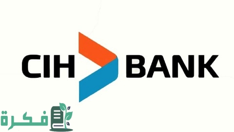 كيفية تحويل الأموال إلى رقم حساب CIH