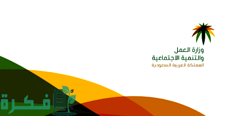 شرح خطوات حساب بدل الإجازة في قانون العمل السعودي 3 كيفية حساب بدل الإجازة في قانون العمل السعودي
