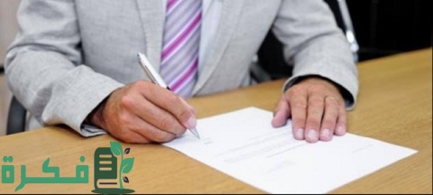 كيفية كتابة طلب تجديد عقد عمل