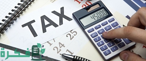 ما هو الإقرار الضريبي