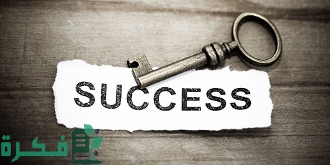 أهم استراتيجيات النجاح في الجامعة 2 ما هي الاستراتيجيات التي تتبعها لتحقيق هذا النجاح في الجامعة