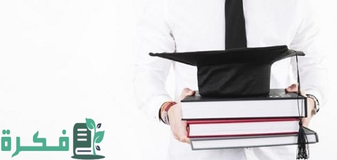 ما هي دراسة الدكتوراه