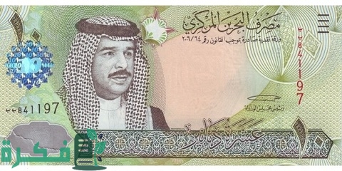 ما هي عملة البحرين