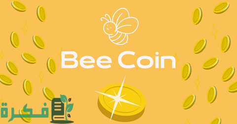 مستقبل عملة Bee 2022