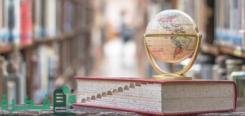 تعريف مفهوم التربية الوطنية وأهميتها 4 مفهوم التربية الوطنية وأهميتها