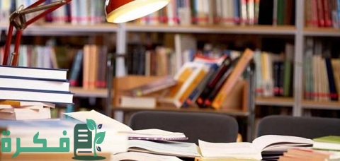 مهارات البحث العلمي