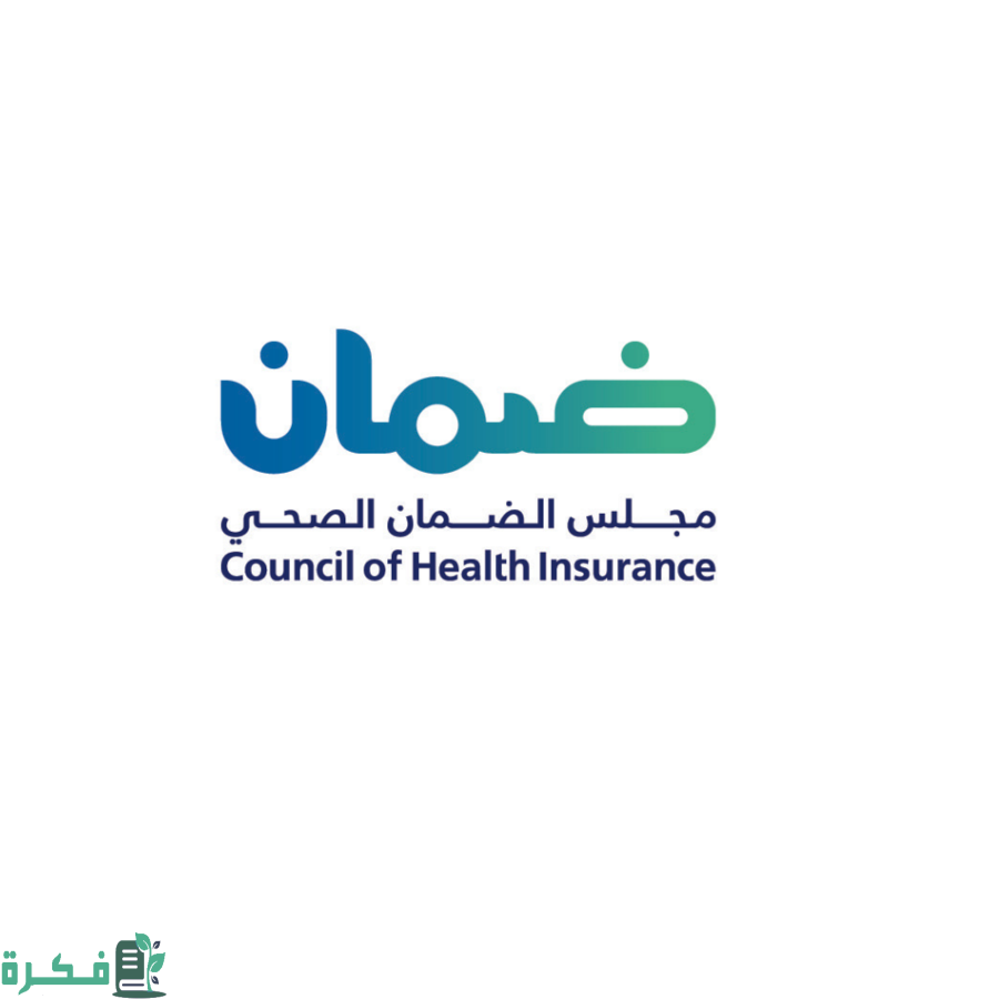 رابط الاستعلام عن التأمين الطبي برقم الحدود والإقامة 1444 السعودية 2022